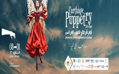 Journée des Arts de la Marionnette de Carthage 2025